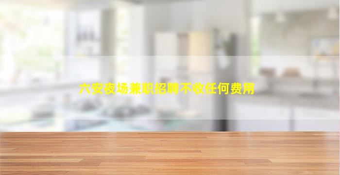 南昌酒吧招聘