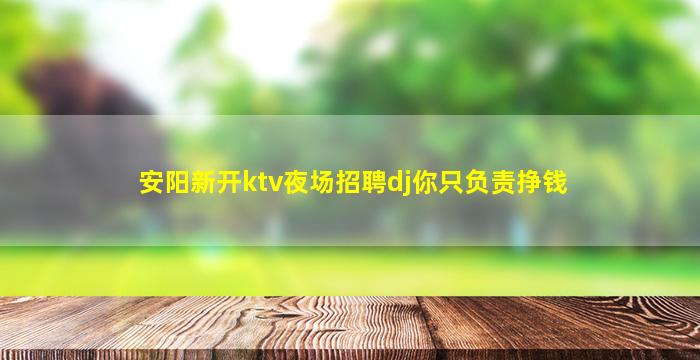 孝感夜总会招聘