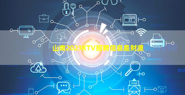 呼伦贝尔夜场招聘