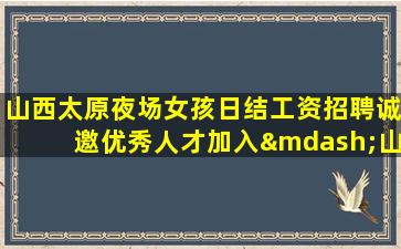 那曲夜场招聘