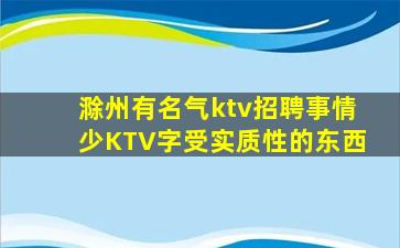 林芝KTV招聘
