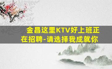 四平夜总会招聘
